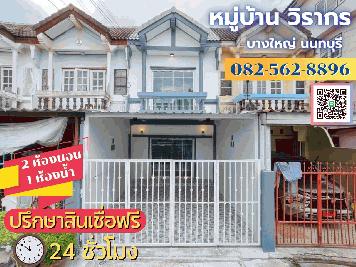 ขายบ้านทาวน์เฮ้าส์ชั้นเดียว หมู่บ้าน พี.เค.แลนด์แอนด์เฮ้าส์ ถ.ประชาอุทิศ 90  ต.บ้านคลองสวน อ.พระสมุทรเจดีย์ จ.สมุทรปราการ 